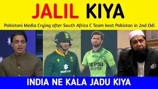 Pak Public Crying after South Africa C Team Beat Pakistan | Pak Media reaction on Pak Lost Vs Sa