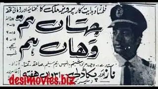 pakistani 1968 movies poster old ll Films Poster