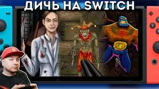 ДИЧЬ НА SWITCH: Baba Is You, Chernobyl: Origins, Chasm: The Rift, Guacamelee 2, Micetopia