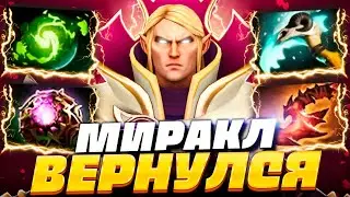 МИРАКЛ ВЕРНУЛСЯ - ЛУЧШИЙ ИНВОКЕР в МИРЕ! 🔥 Invoker Miracle Dota 2