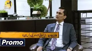 Tahir Javed | Pakistani Businessman America | Promo | Aik Din Geo Kay Sath