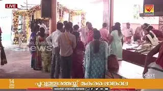 പൂവ്വത്തൂർമ്മയ്ക്ക് മകരപ്പൊങ്കാല സമർപ്പണം