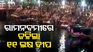 District Administration lights up 11 lakh earthen lamps on auspicious Ram Navami in Chitrakoot