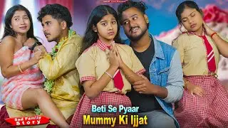 Dard Bhara Dill Ea Mera | Dono Beti Same Kyu Nahi Hoti ? Sad Family Love Story | GREAT Love