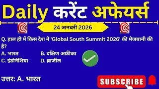 Daily current affairs 24 Jan 26 | Important questions and updates