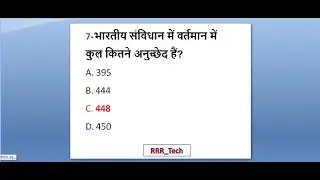 भारतीय संविधान One Liner GK | Indian Constitution Important Questions | UP Police | UP SI | RRR_tech