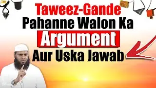 Taweez Gande Pahanne Walon Ka Argument Aur Uska Jawab by Shaikh Shamim Fauzi Madani