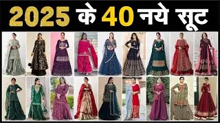 These 40 suits will be in trend in 2025| Trendy Suit Design| New suits designs|&nbsp;#Fashion&nbsp;#trending 💕