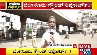 Bengaluru City Rounds With HR Ranganath | Ground Report From KR Market