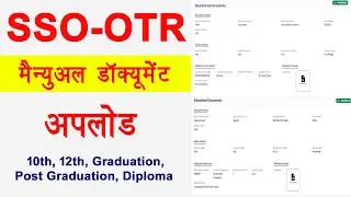 SSO OTR Me Manually Document Kaise Upload Kare । sso id per document kaise upload kare । SSO OTR