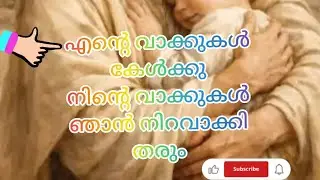 എന്നെ മാനിക്കുന്നവനെ ഞാനും മാനിക്കും✨|#Yesu#Jesus christ#Video#Christ hub#