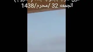 قارب يغرق في جده