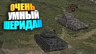 Очень умный Sheridan wot blitz #shorts