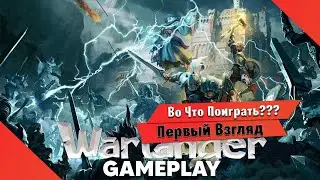 🎮Во Что Поиграть???🎮 Warlander Первый Взгляд - ОБТ в Рашке не доступно