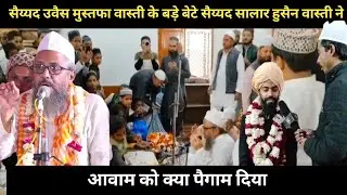 Sayyad Salar Husain wasti Dastarbandi | bilgram sharif | islamic video | Milad un nabi | Owais miyan