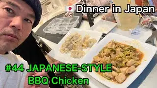 Japanese-Style Chicken BBQ: Japanese foods: What we ate today for Dinner. Day 44
