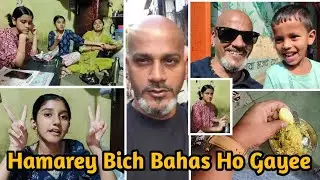 Hamarey Bich Bahas Ho Gayee l Sonu Or Merey Bich Bahas Ho Gaya l Mumbai Family Vlog 🤦