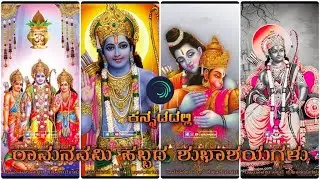 Rama Navami Special Video Editing | Kannada | #Video260 | NP Filmmaker