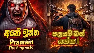 Evil nun Main doors Escape in Sinhala Gameplay 