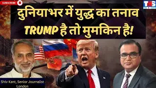 Trump&rsquo;s Global Shockwave: Tariff War, Oil Threats & World War 3 Fears | The N Show
