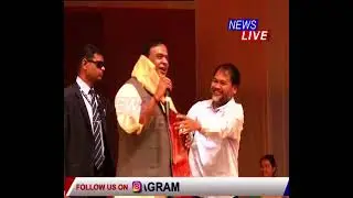 উদ্যমিতা আঁচনিৰ চেক বিতৰণৰ অনুষ্ঠানত মুখ্যমন্ত্ৰীৰ কাষত হাস্যবদনে অখিল গগৈ