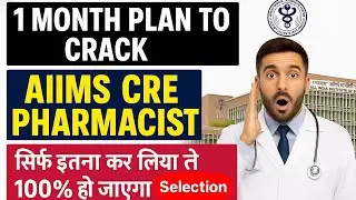 AIIMS CRE Pharmacist 2025: 1-Month Strategy to Crack the Exam | Complete Study Plan + PYQ Guide