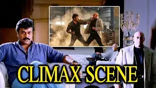 Chiranjeevi Master Movie Super Hit Action Climax Scene || Puneet Issar || Cine Square