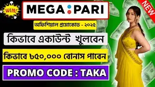 megapari | megapari promo code| megapari account opening| megapari account registration