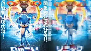 [RareGalaxy5] Sonic The Hedgehog (Movie) Japanese Poster (Posted On 3:00 AM😱😱)
