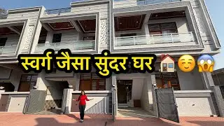 स्वर्ग जैसा सुंदर घर 🏠☺️😱 जयपुर का सब से सस्ता मकान #house#property#realtyhomes#kothiforsale