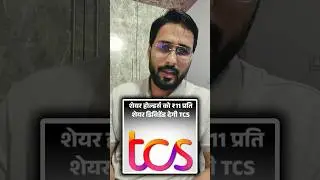 Tcs results analysis| Divided share | Results