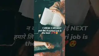 sarkari job is the best 💯✍️❣️