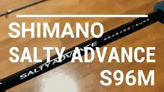 【SHIMANO】25 ソルティアドバンス 【S96M】　ショアモデル　開封
