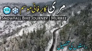 Islamabad to Murree Bike Trip ❄️ | Roads Blocked but Journey Completed #murree #bikeride 