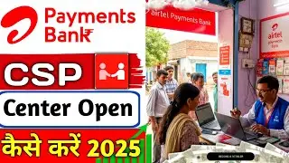 Airtel Payment Bank CSP Center Apply Process & Charge 2025 ✅