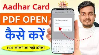 Aadhar Card PDF Opening Password | Aadhar Card PDF Password kaise pata kare | aadhaar pdf password