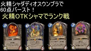 火精シャダウンブラディオスで60点バースト！
