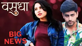 Vasudha BIG NEWS | Vasudha Dev Marriage News