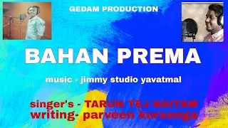 BAHAN PREMA | GEDAM PRODUCTION | NEW GONDI SONG |GONDI DJ SONG |  @DjShekarIchoda
