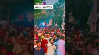 Saidpur Hostel Patna 🫡 jio Sher 🫡&hearts;️&hearts;️&hearts;️🙏&hearts;️King 👑 of Patna 🫡#shorts #saidpur #patna
