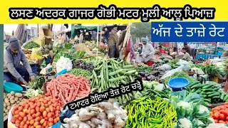 Market price in Punjab 23-12-2025