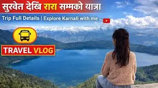 TRIP TO RARA LAKE (रारा ताल) | SURKHET TO RARA | DETAILED ITERNERY, COST AND GUIDE 2025 | WEST NEPAL