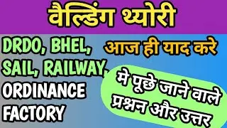 objective type question answer Gas welding flame||cutting flame||Flame Temperature