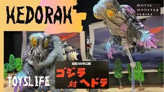 HEDORAH MOVIE MONSTER Series Retro Color GODZILLA STORE TOHO Kaiju Figure Monsterarts Stop Motion