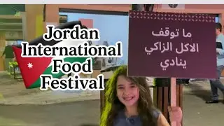 جولة في مهرجان الأردن العالمي للطعام &ndash; أجواء وأكلات من كل العالم 🎉