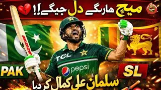 Excellent knock by Salman Ali Agha but Sri Lanka equals the series | ICC Corner Ep 508