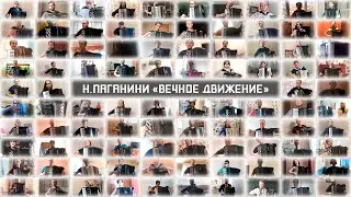 Шок! 94 музыканта вместе сыграли 