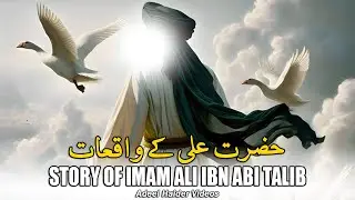 Untold Stories of Divine Touch | Imam Ali's Miraculous Healings
