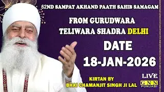 Live!! Bhai Chamanjit Singh Ji Lal from Gurudwara Teliwara Shahdara Delhi