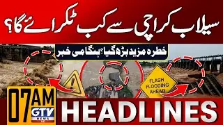 Karachi On High Alert | Flood Risk Intensifies | Flood in Sindh | 7 AM News Headlines | GTV News